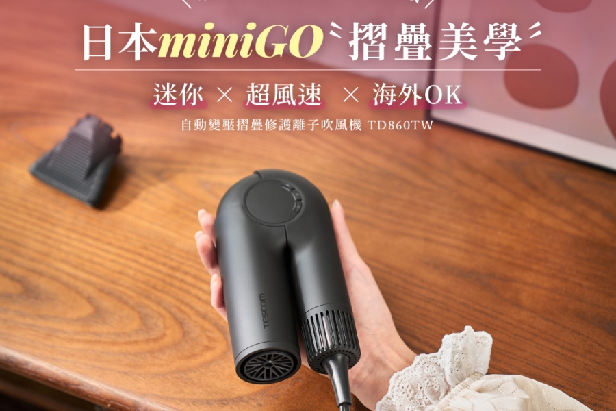 入選《VOGUE》2025 五大醉心吹風機