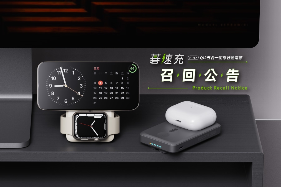 【重要公告】Acer Gadget P-187 碁速充PD 固態行動電源 安全召回
