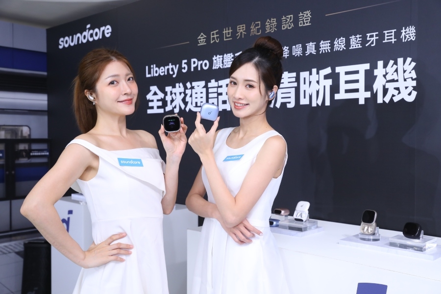 金氏世界紀錄認證「全球通話最清晰耳機」  soundcore Liberty 5 Pro雙旗艦新機重磅登台！