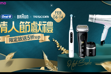 TESCOM X Oral-B X BRAUN 品牌聯合慶