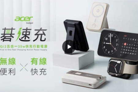 Acer Gadget「碁速充 」創新五合一 35W 固態行動電源 輕薄高效兼顧安全