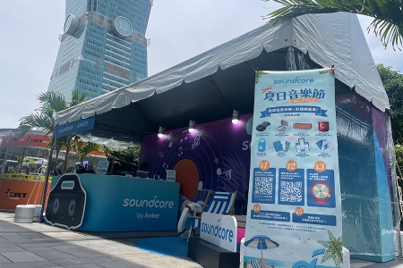 The longest music festival in the history of Xinyi District! Soundcore and ATT 4 FUN together celebrate 24 days in a row and get high on this summer!