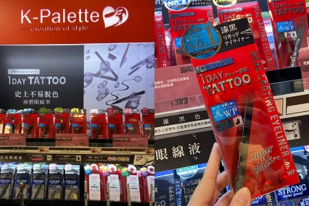 Top 5 must-buy beauty products at DON DON DONKI Shop No. 2! K-Palette Japanese tattoo eyeliner must be purchased.