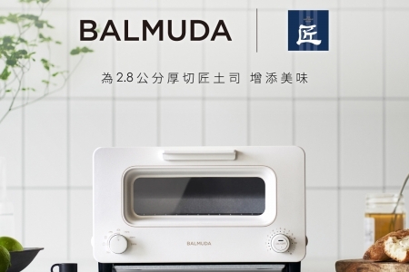 BALMUDA The Toaster x 全家厚切醇乳香匠土司