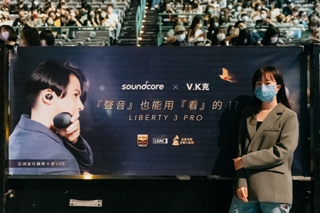 Soundcoreは音楽好き｜2022 hito ポップミュージック受賞式　in 台北アリーナ