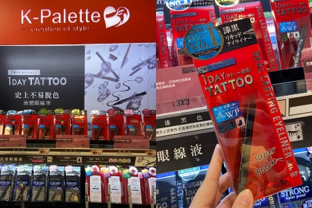 ドン・キホーテ2号店マストバイコスメTOP5！K-Palette　TATOOアイライナー買い占め必須！