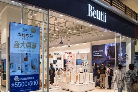 Beutii 中和環球店